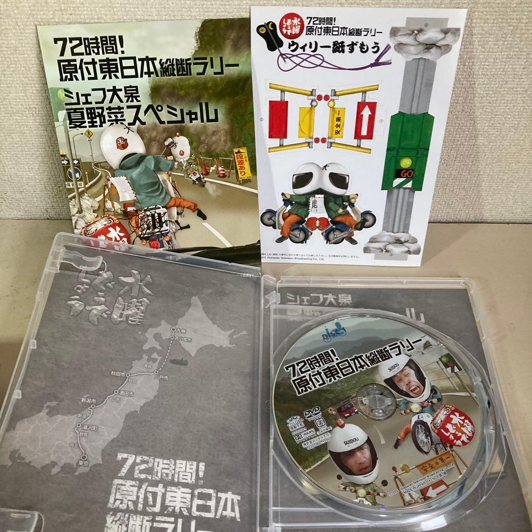 水曜どうでしょう第16弾 第20弾セット