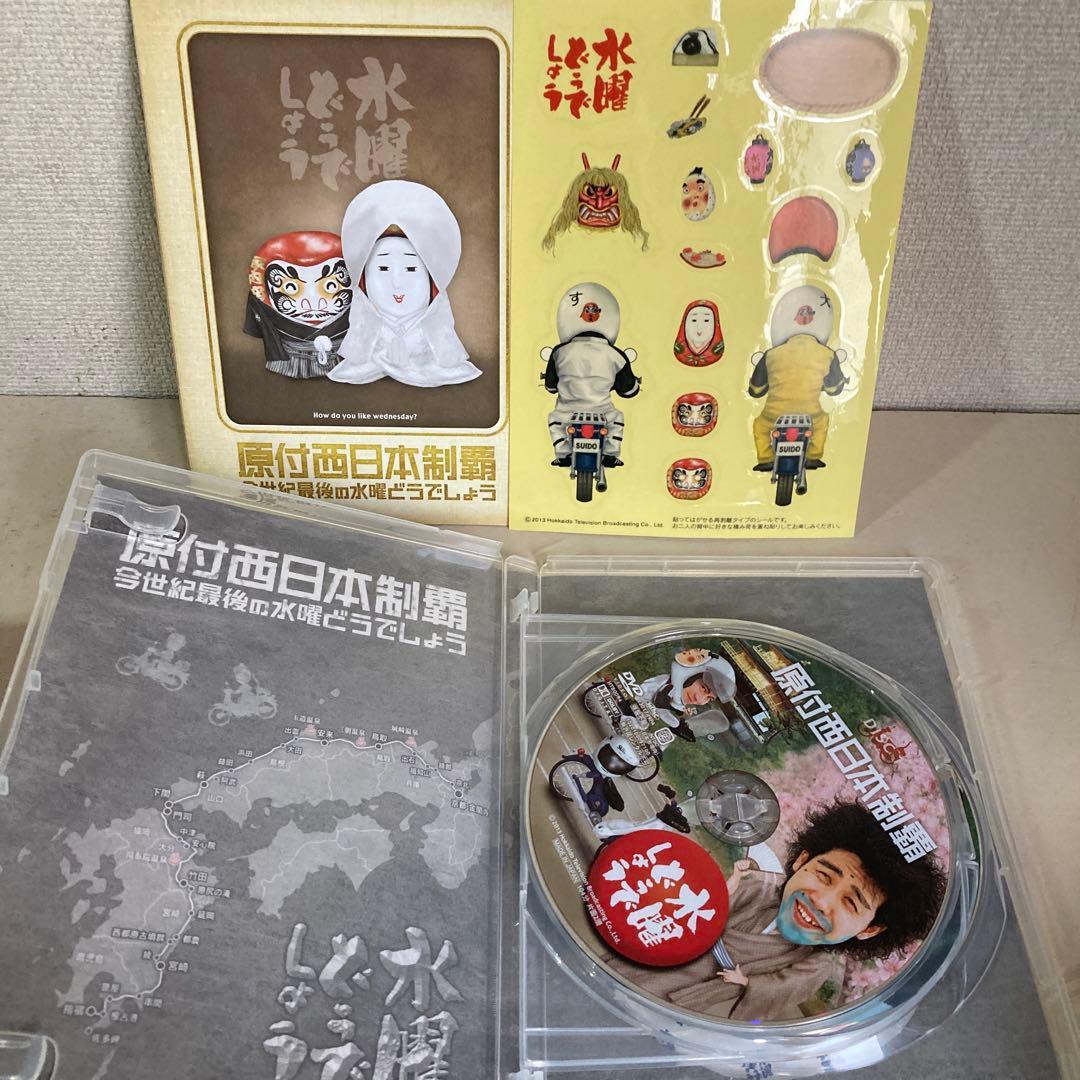 水曜どうでしょう第16弾 第20弾セット