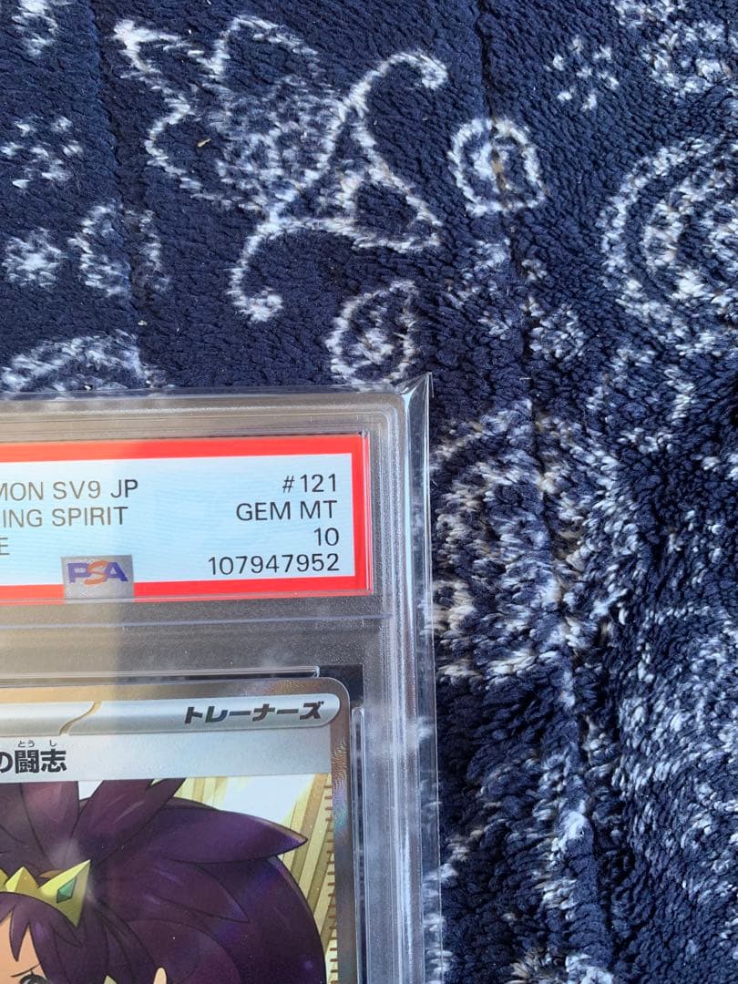 2025 ポケモン SV9 JP アイリスの闘志 #121 スーパーレア