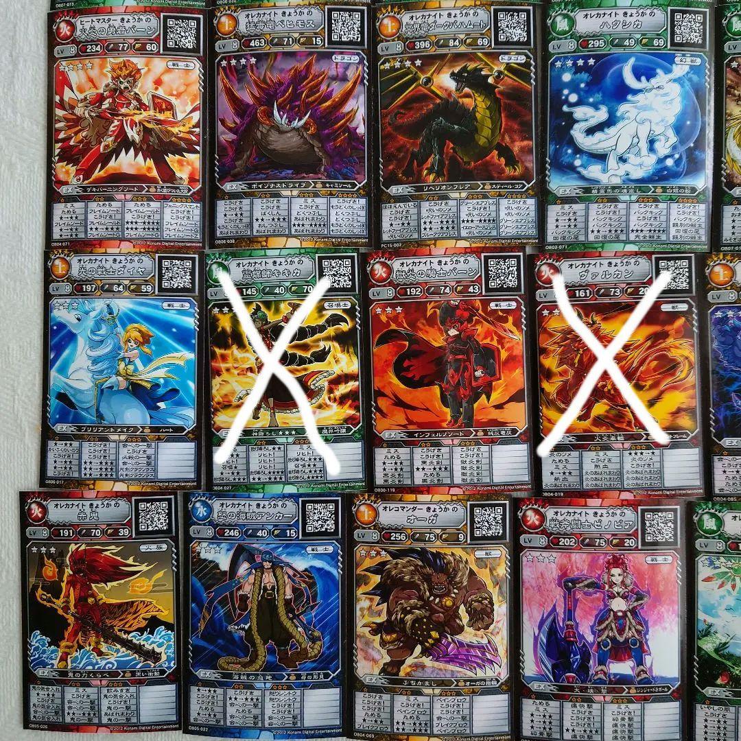 旧オレカバトル ☆☆☆ ☆☆☆☆ LV8 シルバー 120種