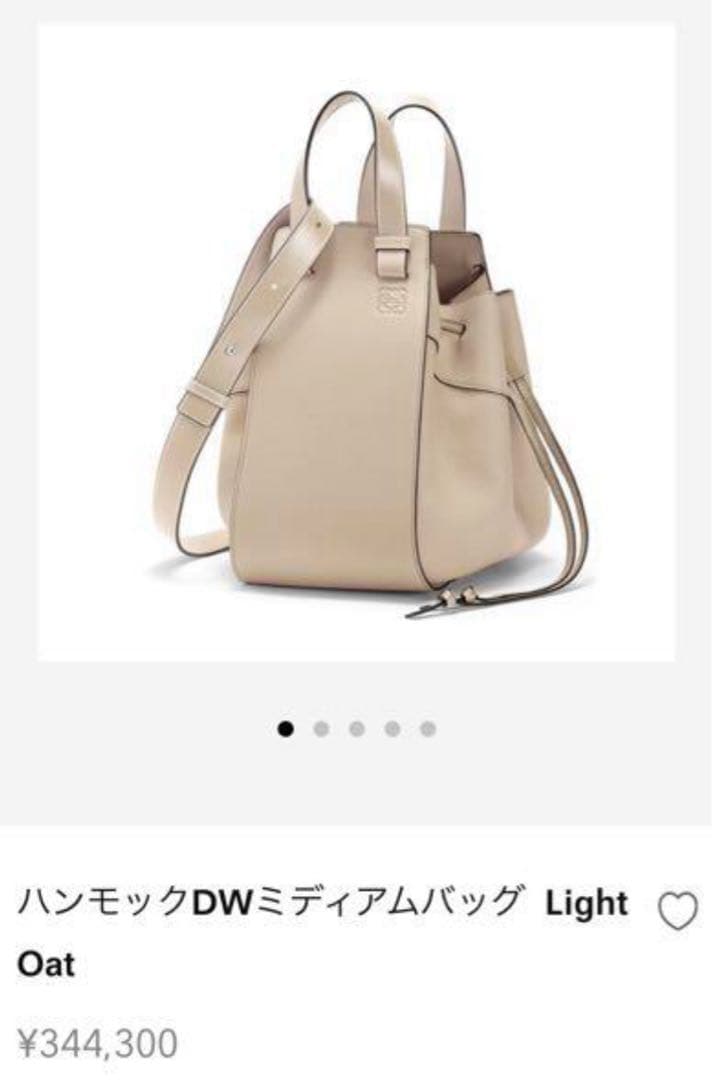 【期間限定値下げ中】LOEWEハンモックDWミディアムバッグ Light Oat
