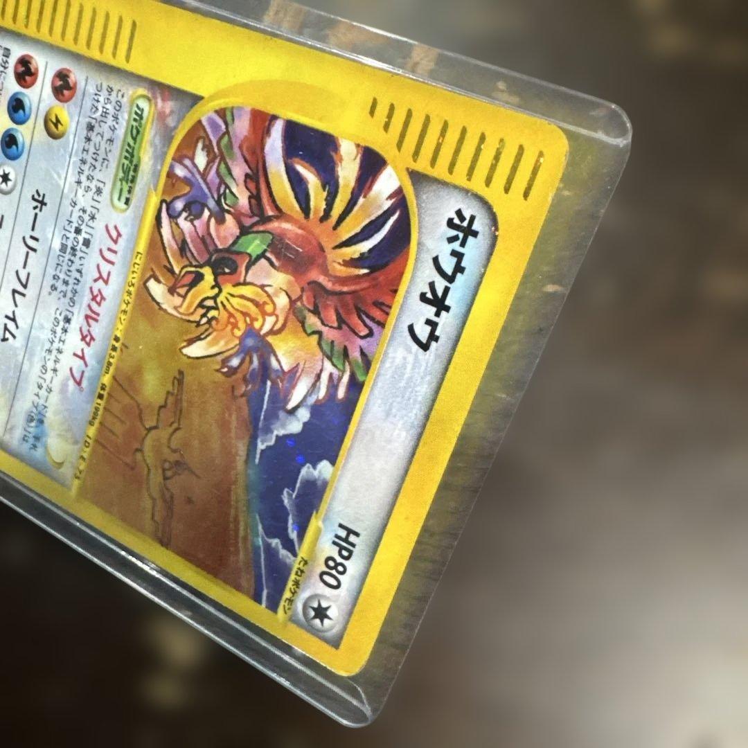 ホウオウ ★ 拡張パック第4弾 裂けた大地 091/088