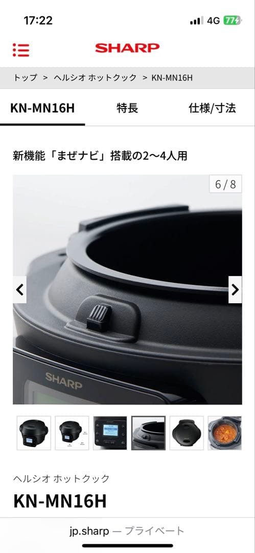 新品　未開封　SHARP ヘルシオホットクックKN-MN16H