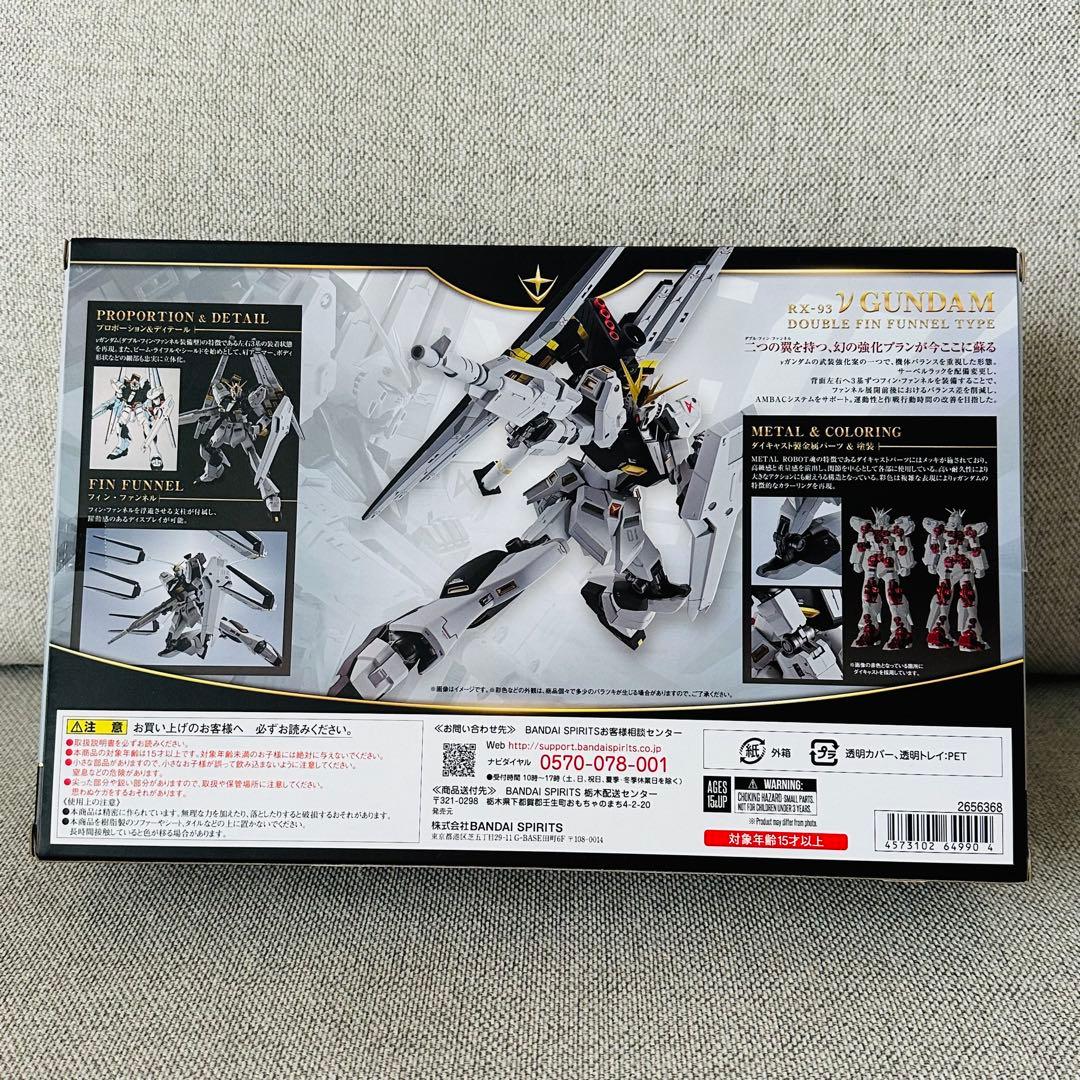 バンダイ メタルロボット魂 νガンダム ダブルフィンファンネル装備型　新品未開封