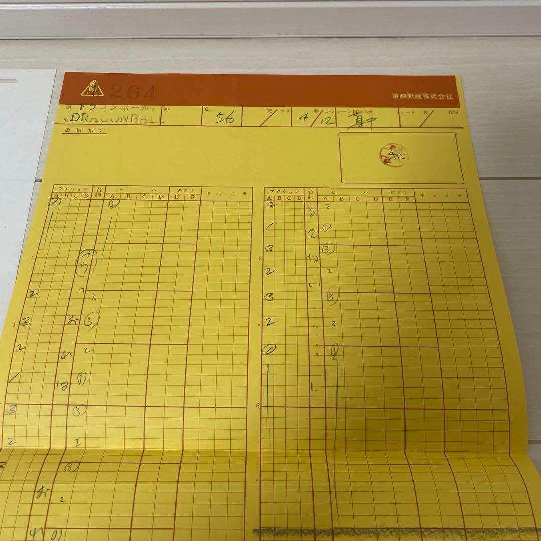 ドラゴンボール セル画 ゴテンクス