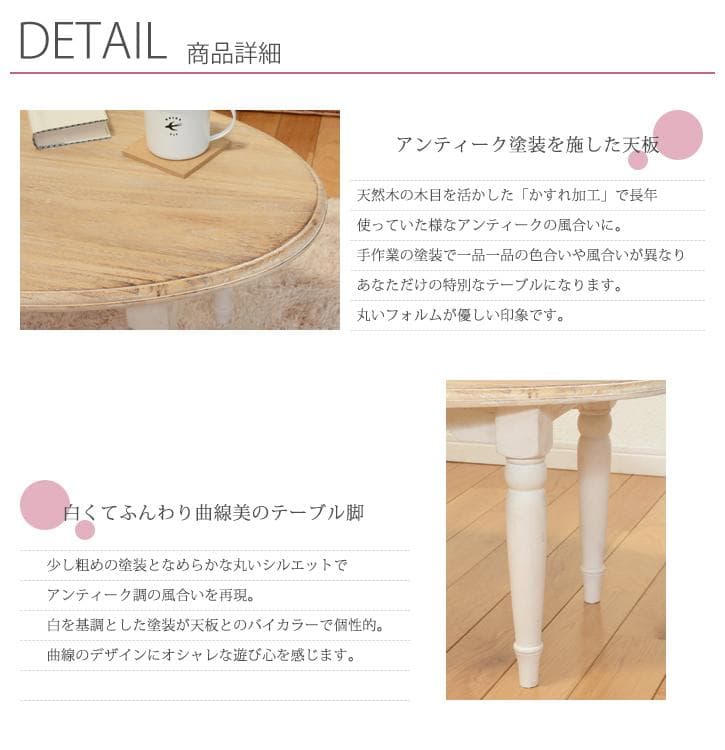 スープカレー　 センターテーブル　アンティーク調　シャビー仕上げ　新生活