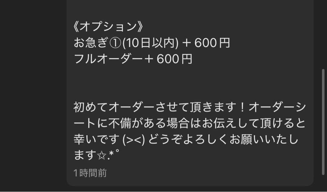 poppo　ぬい服オーダー