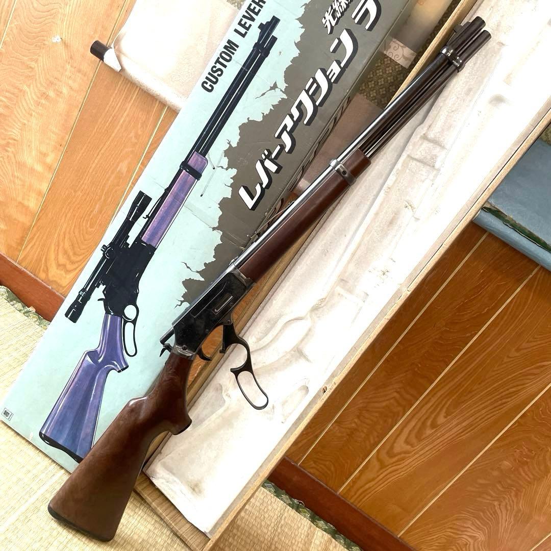 Nintendo　任天堂 光線銃 カスタム レバーアクションライフル