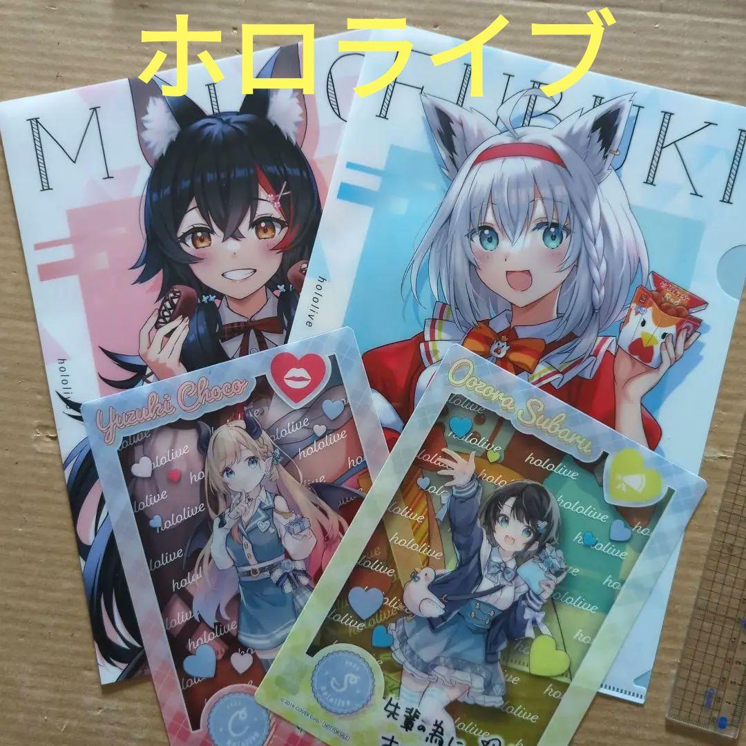 ホロライブ　クリアファイル　他4点　癒月ちょこ　大空スバル　大神ミオ　白上フブキ