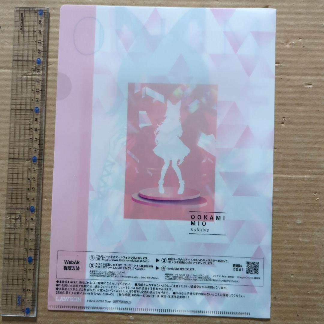 ホロライブ　クリアファイル　他4点　癒月ちょこ　大空スバル　大神ミオ　白上フブキ