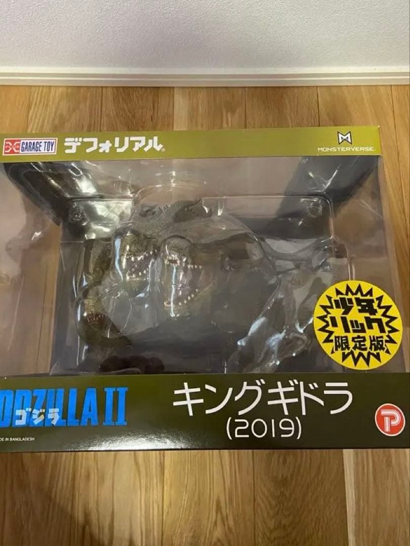 エクスプラス デフォリアル キングギドラ2019 少年リック限定版