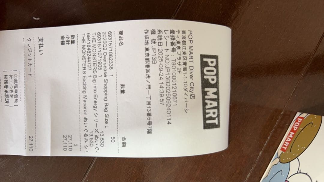 新品未使用　POP MART ポップマートラブブ　マカロン　エナジー　セット売り