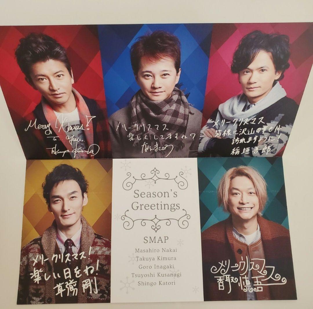 美品！SMAP【会報コンプリート+ファンクラブ限定・非売品クリスマスカード付き】