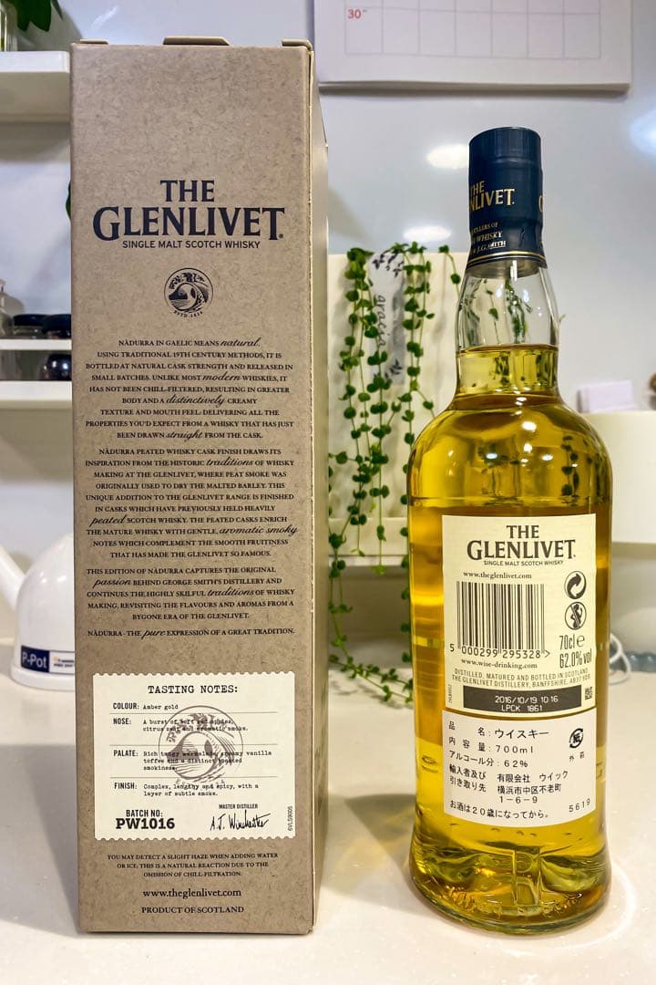グレンリベット　ナデューラ　ピーテッド　700ml 62.0%