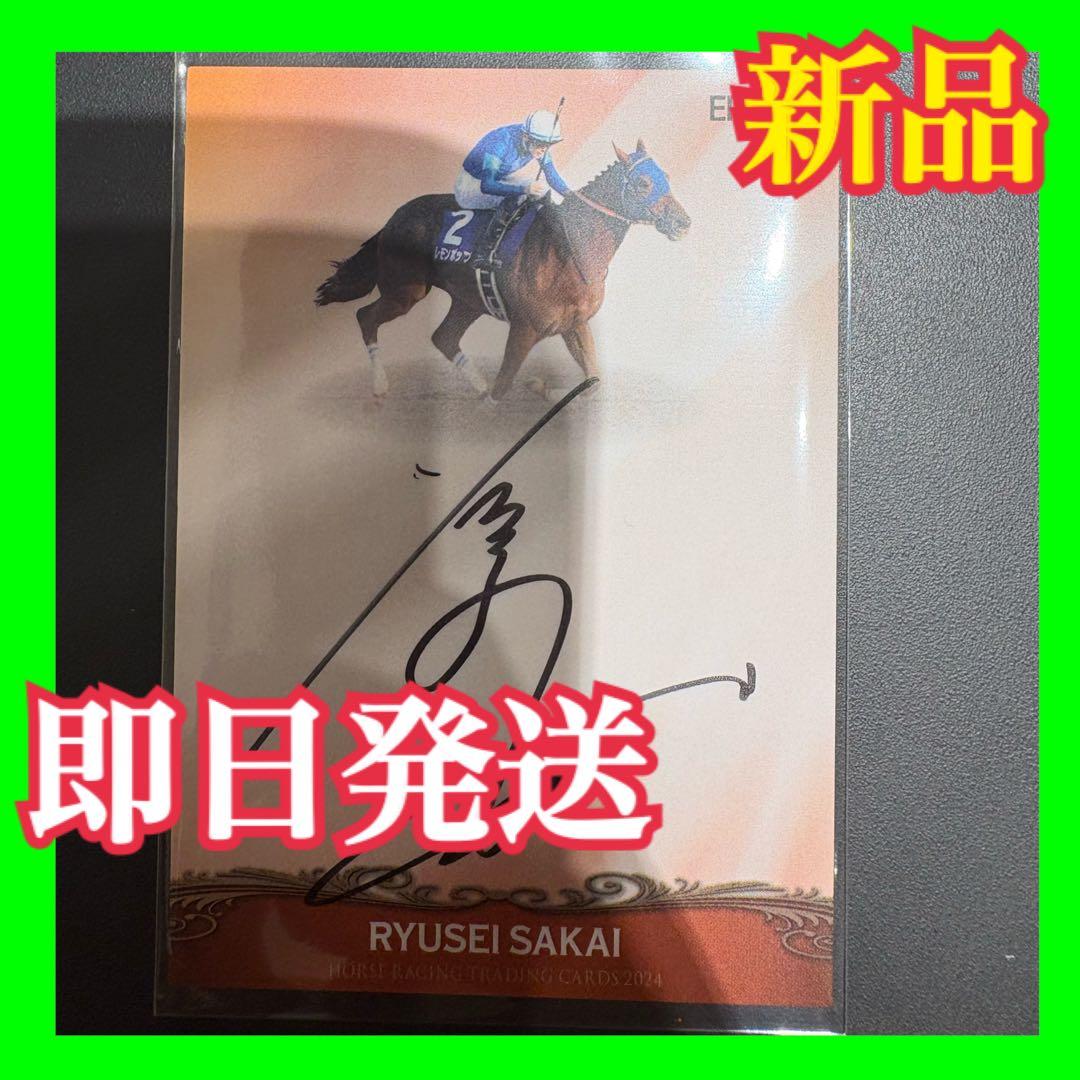 坂井瑠星 レモンポップ サイン ホースレーシング カード ホスレ サラブレッド