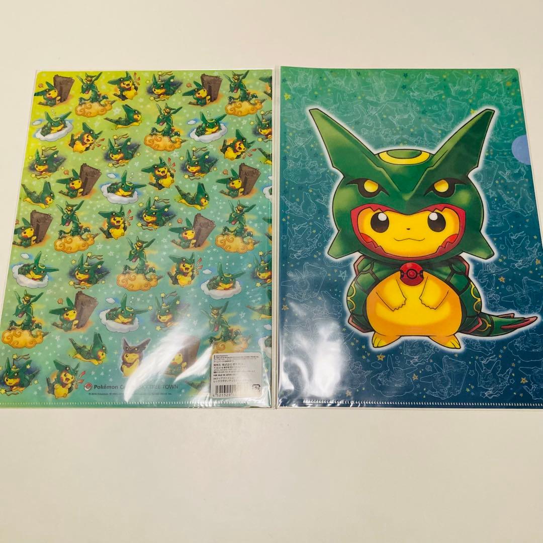 未開封✳️ポケモン『A4クリアファイル 4枚』レックウザポンチョを着たピカチュウ…