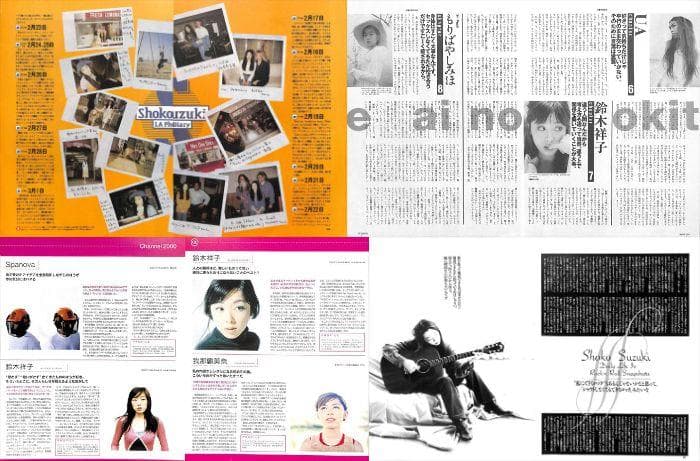 鈴木祥子 雑誌 切り抜き 113P ★貴重記事多数！ページ欠けなし
