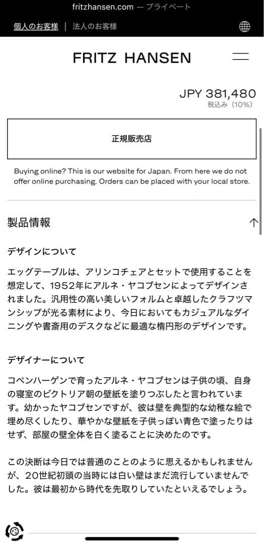 FRITZ HANSEN（フリッツハンセン）エッグテーブル【正規品】ヤコブセン