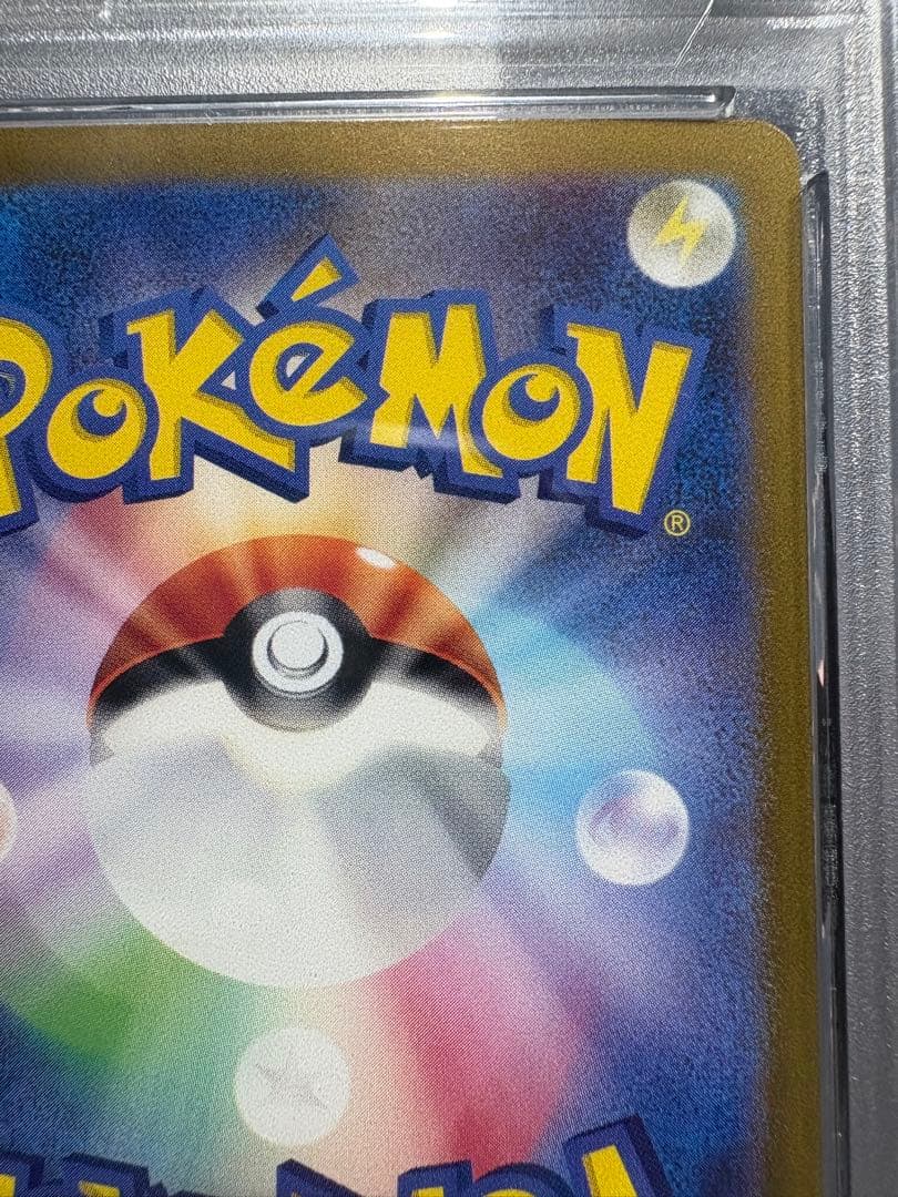 ☆早い者勝ち☆高騰☆ 【PSA10】サンダーex［SAR］SV2a（151）