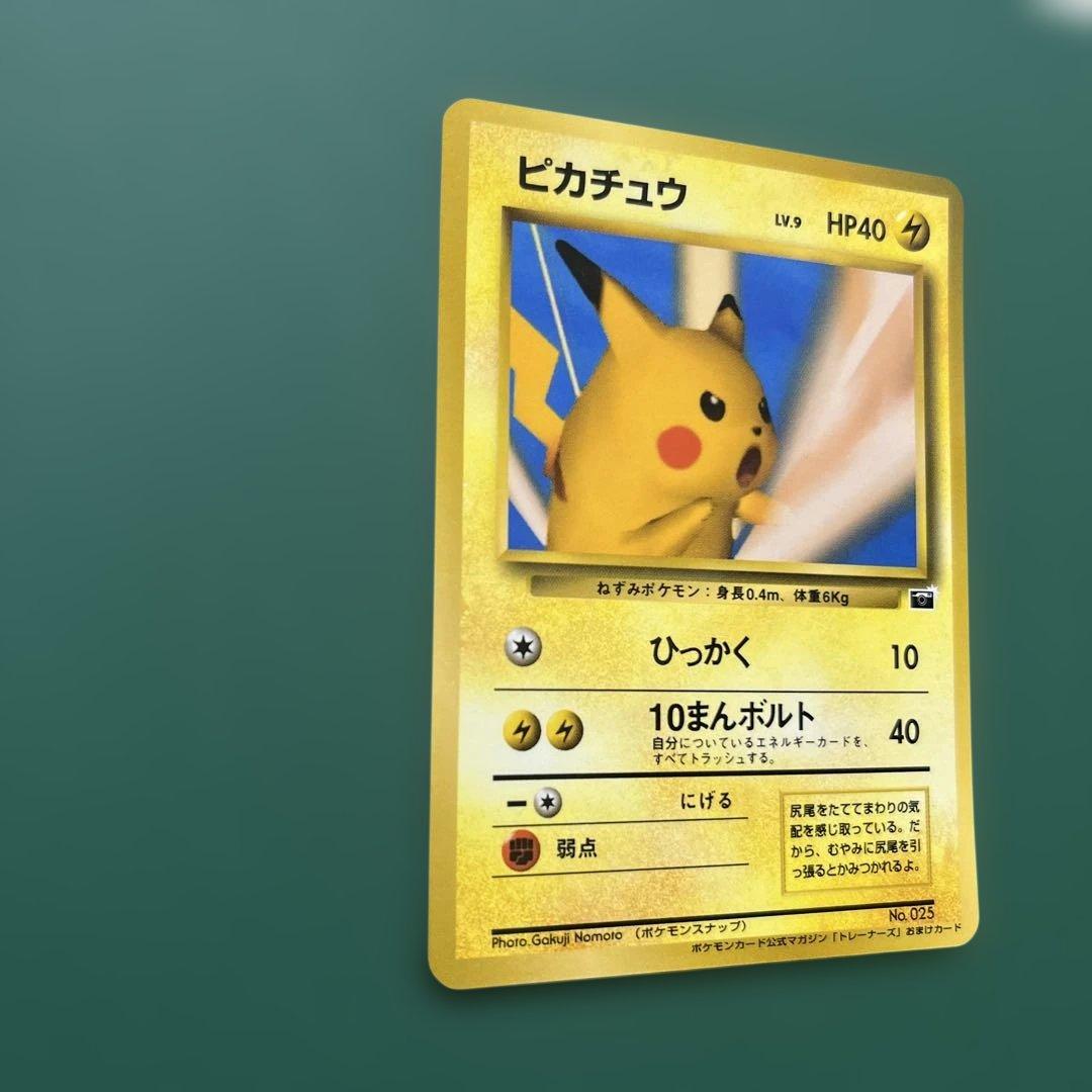 【希少】旧裏　ピカチュウ　ポケモンカードトレーナーズ　ポケモンスナップ