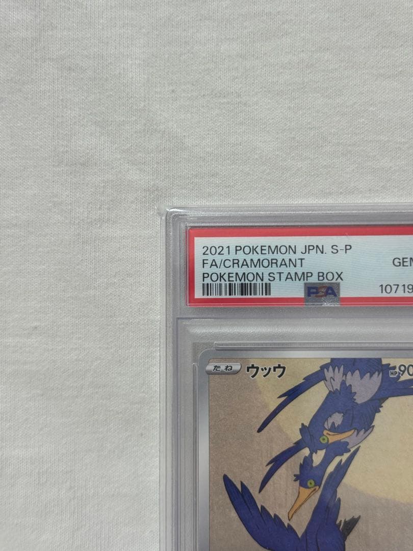 psa10 ウッウ：見返り美人・月に雁セット S-Pプロモ 226/S-P