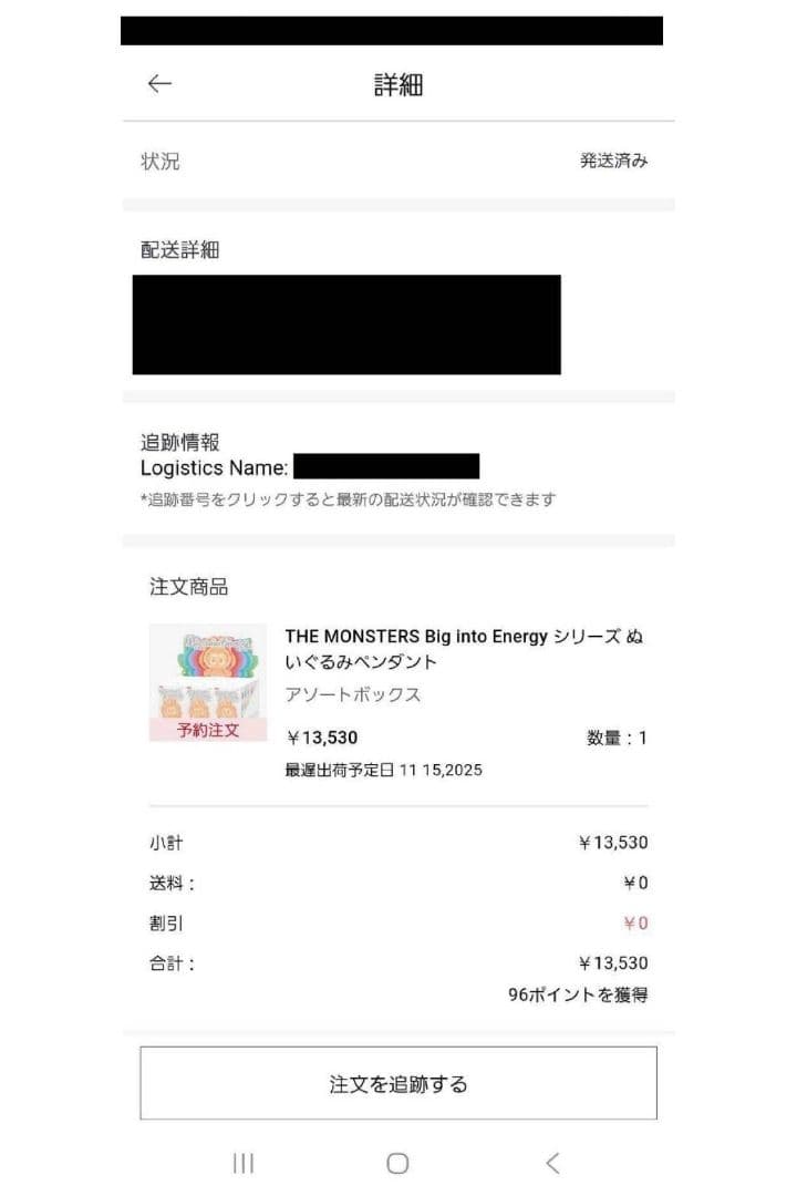 【100%正規品・未開封】Labubu Big into Energy 3箱