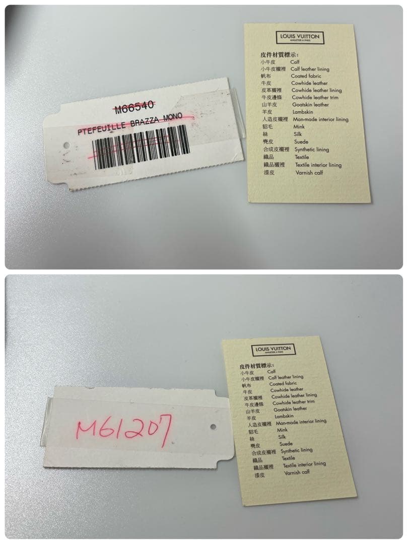 坂712-180 Louis Vuitton 二つ折り財布 ポルトパピエ