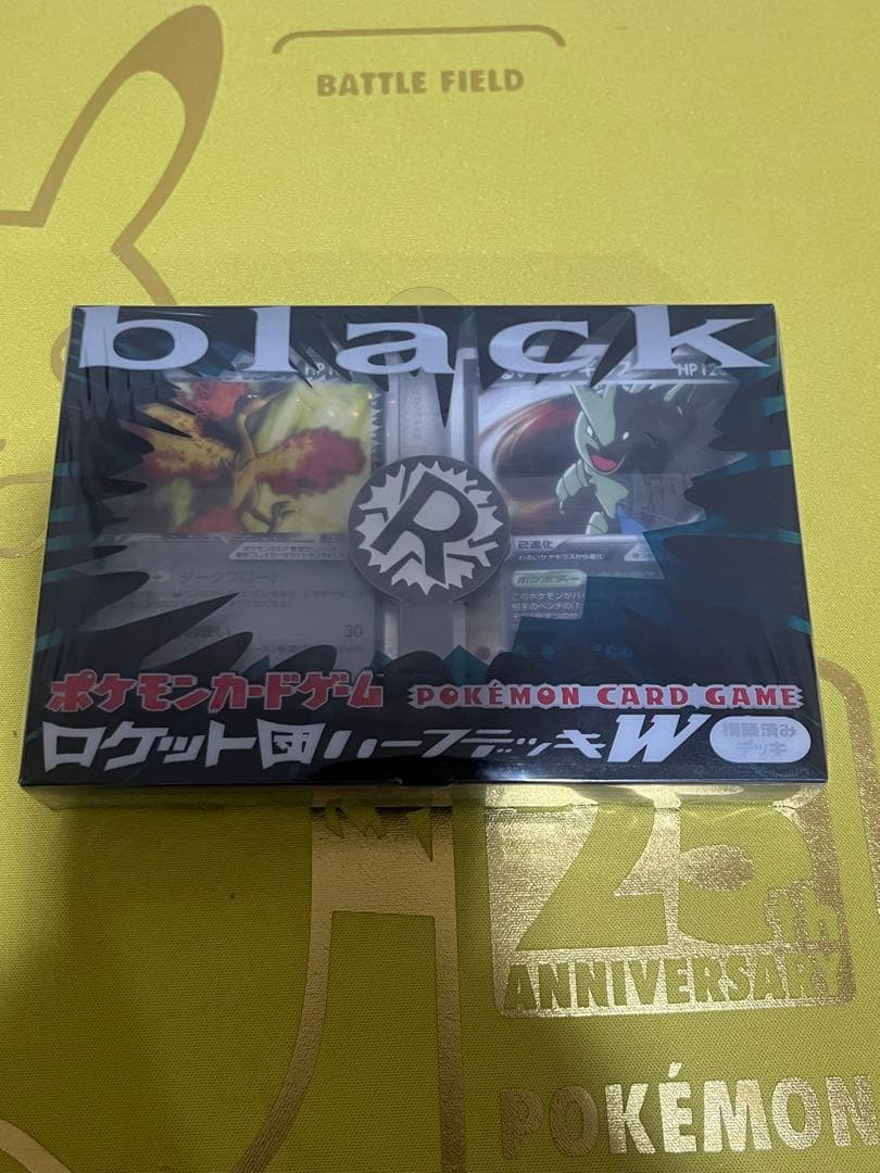 ポケモンカード ロケット団ハーフデッキW 未開封 Black