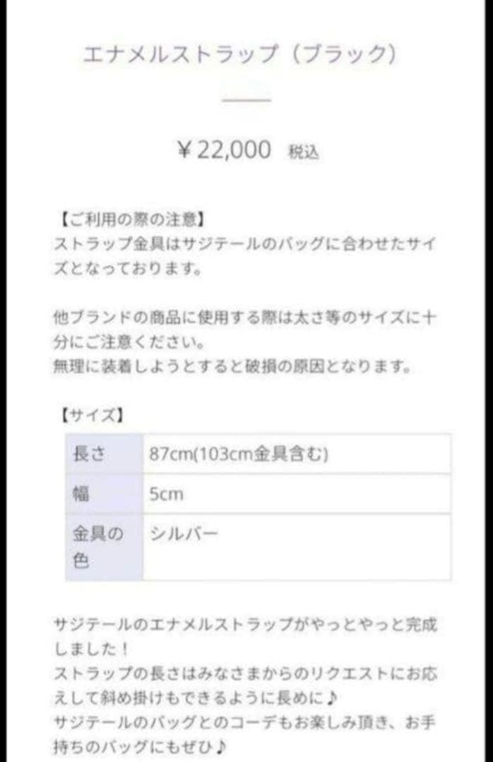 【美品】セツコサジテール　ショルダーストラップ　ギンガムチェック　ブラック 羊革