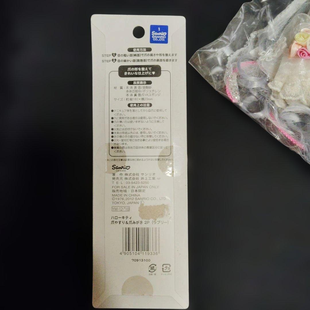 hello Kitty ハローキティ ウェディングドール ぬいぐるみ