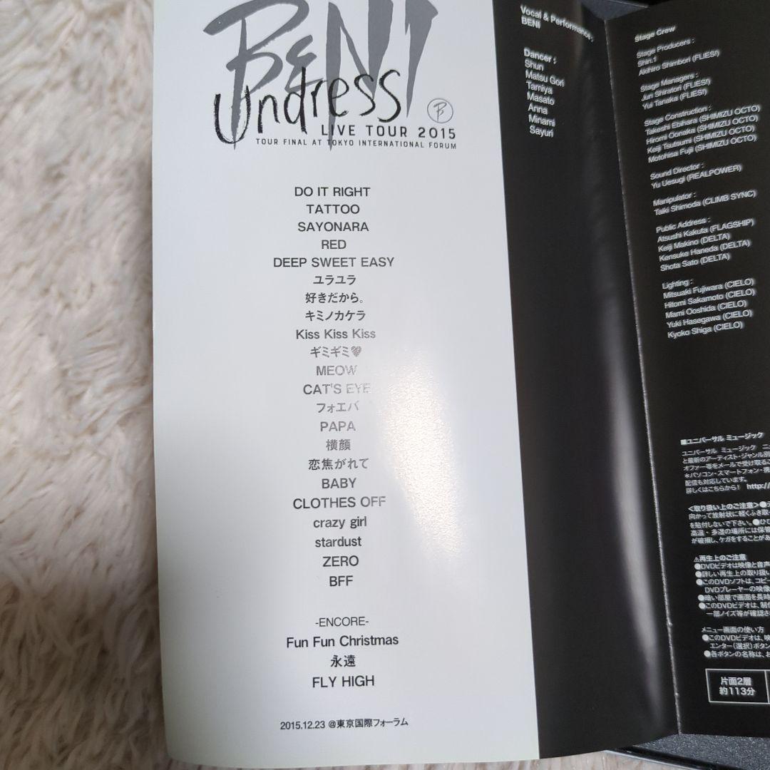 【レア】BENI/ Undress LIVE TOUR 2015 DVD