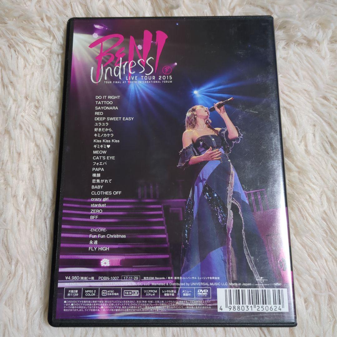 【レア】BENI/ Undress LIVE TOUR 2015 DVD