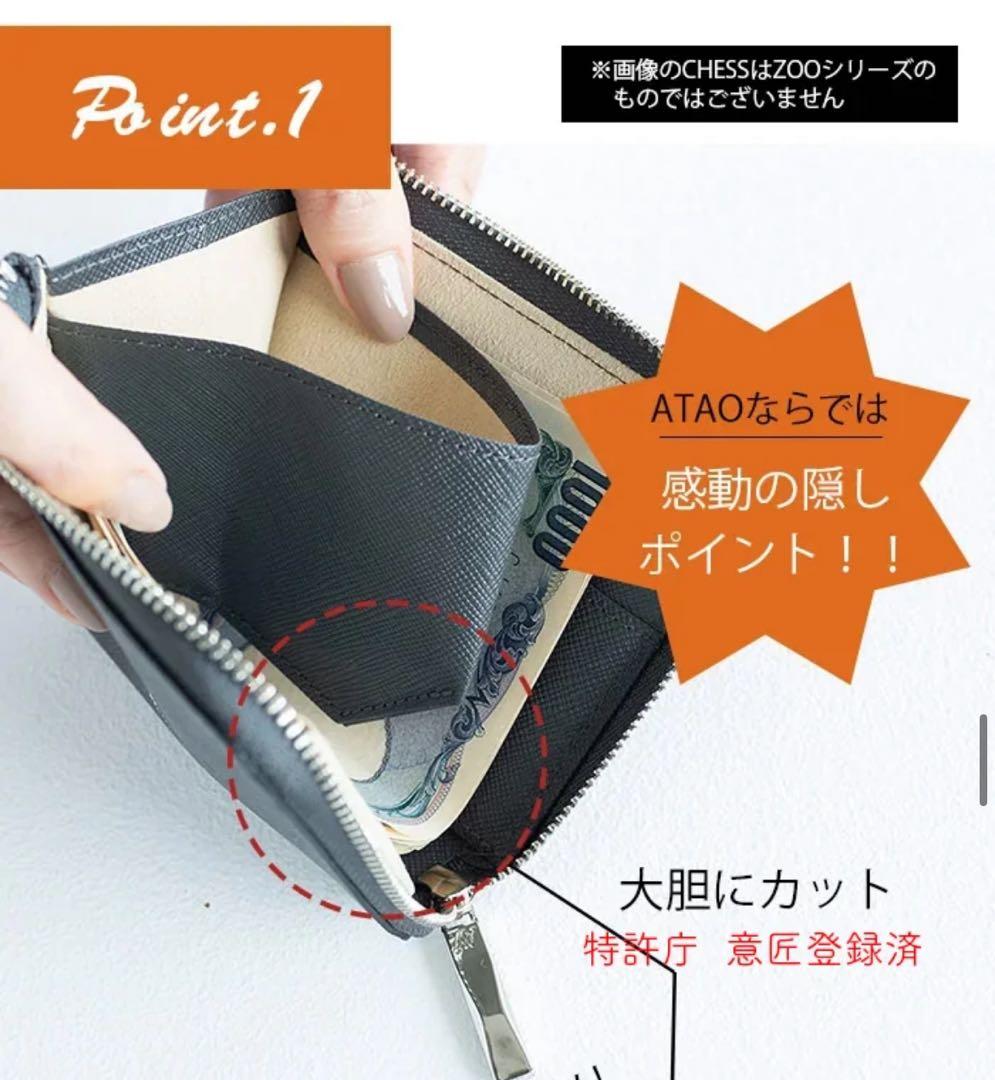 yochiko　アタオ レッサーパンダ 刺繍 レザー コンパクト財布