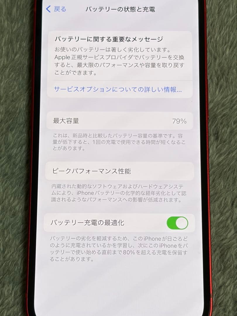 Apple iPhone 13 RED 本体　128GB