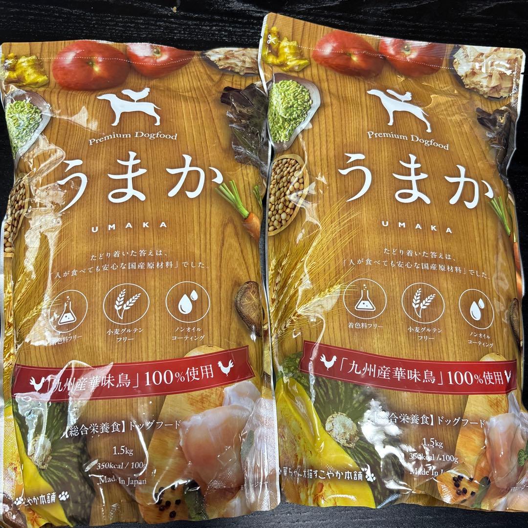 うまか UMKA ドライドッグフード 1.5kg×2