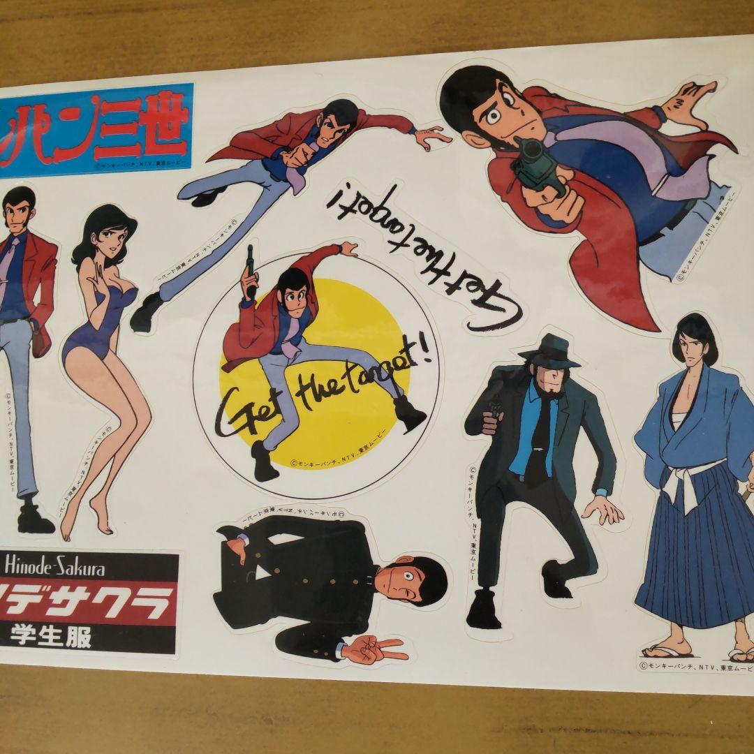 ルパン三世当時非売品ステッカー