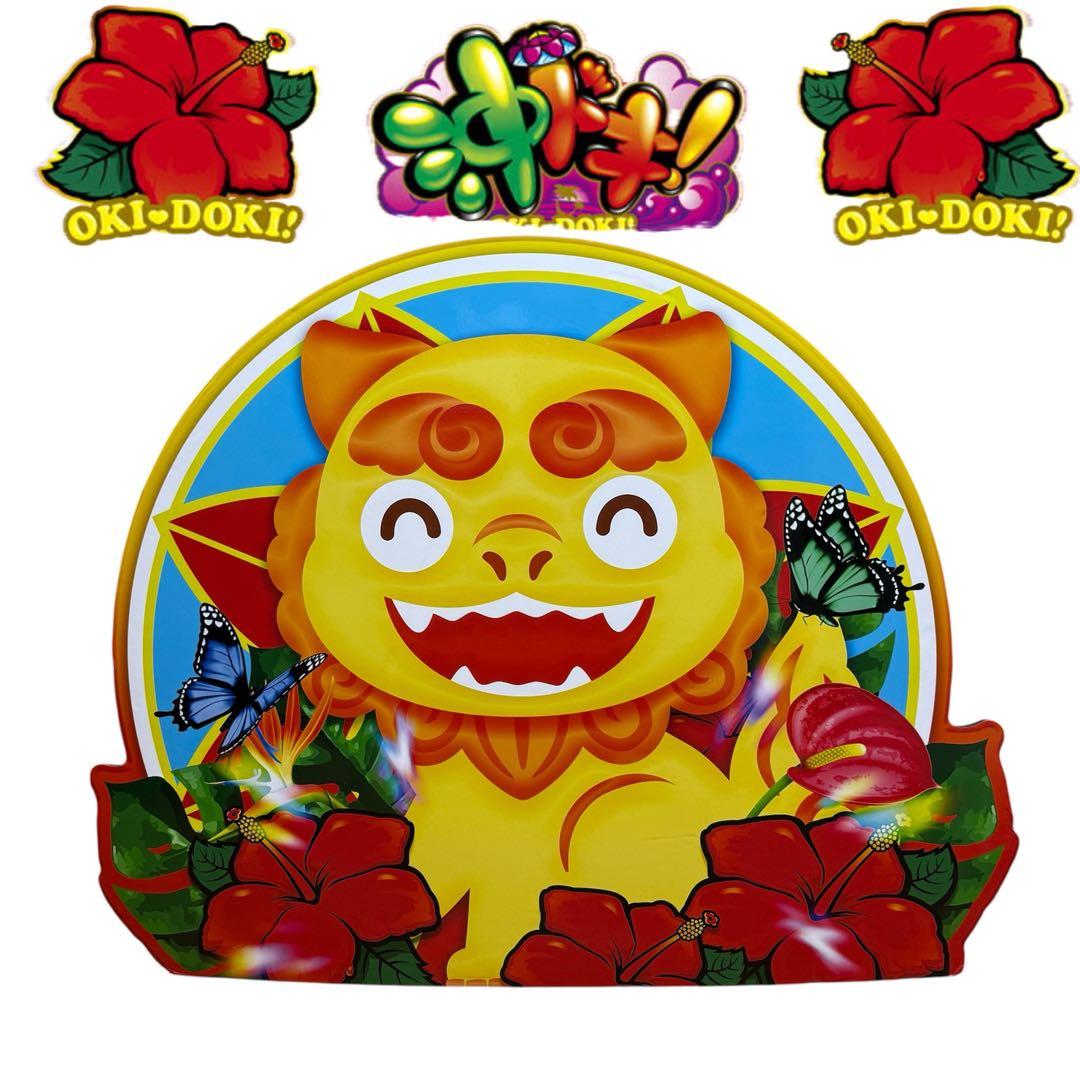 希少　激レア　パチンコ・パチスロ　沖ドキ　シーサー　等身大パネル