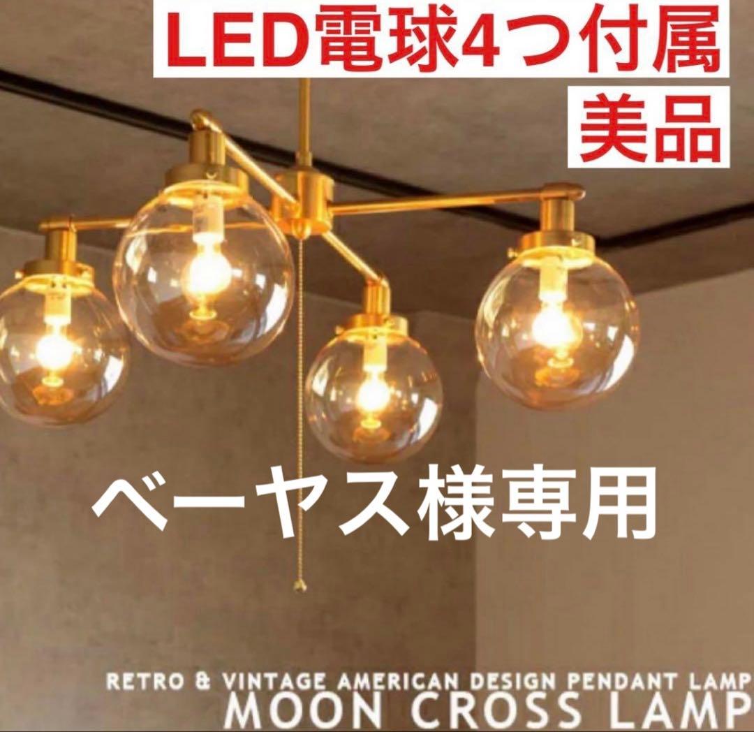 ベーヤス【美品】Moon Cross Lamp - ムーンクロスランプ