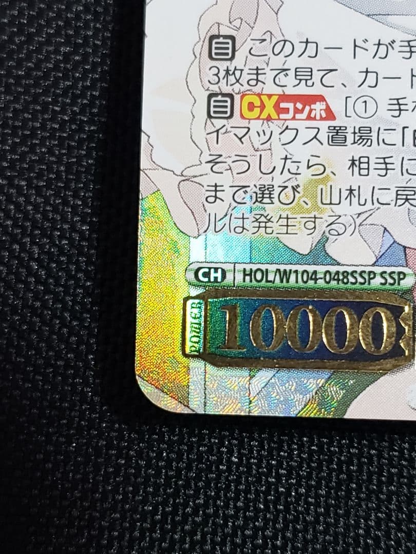 茜さす地でキミと 白上フブキ サイン入り SSP