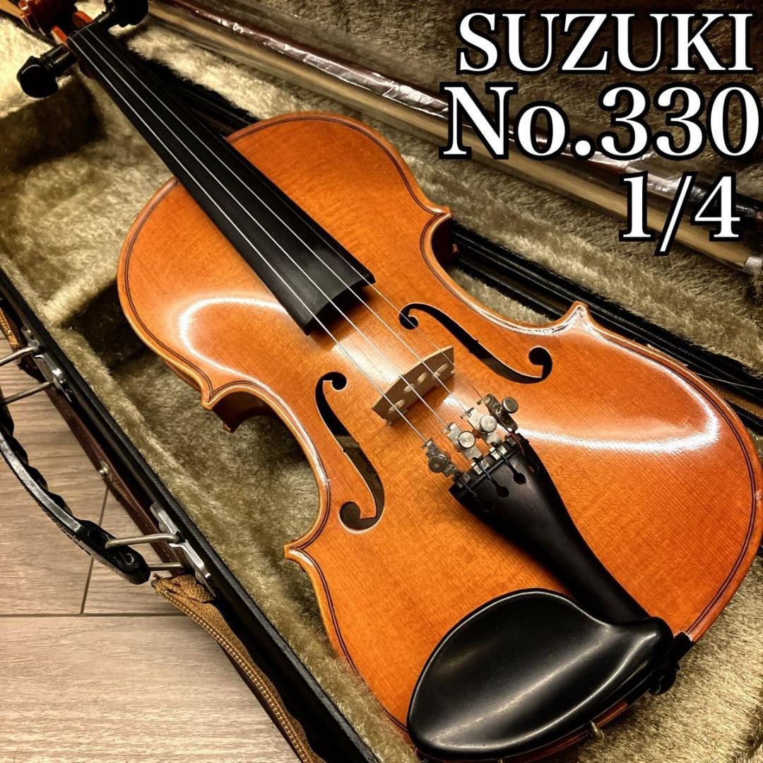 SUZUKI バイオリン 1/4 No.330 1986年製 ケース付き