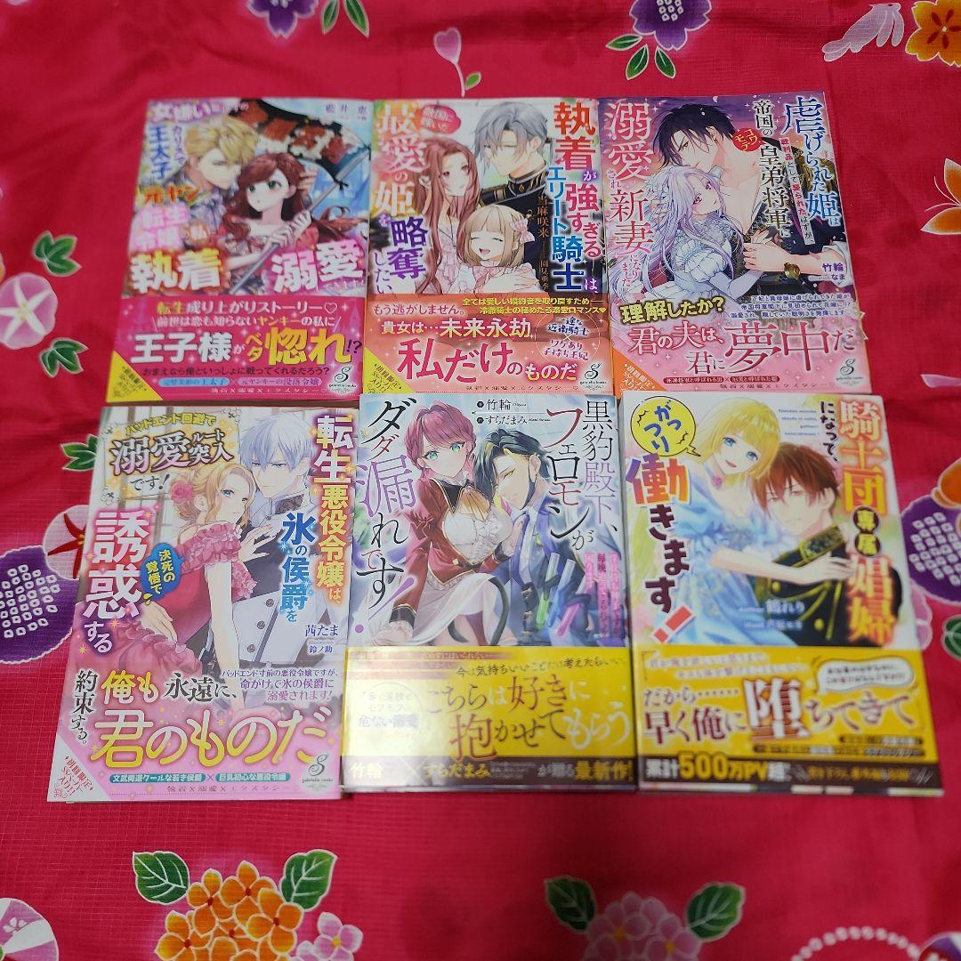 ★t.m@ プロフ必読 ★ TL小説 恋愛ノベル