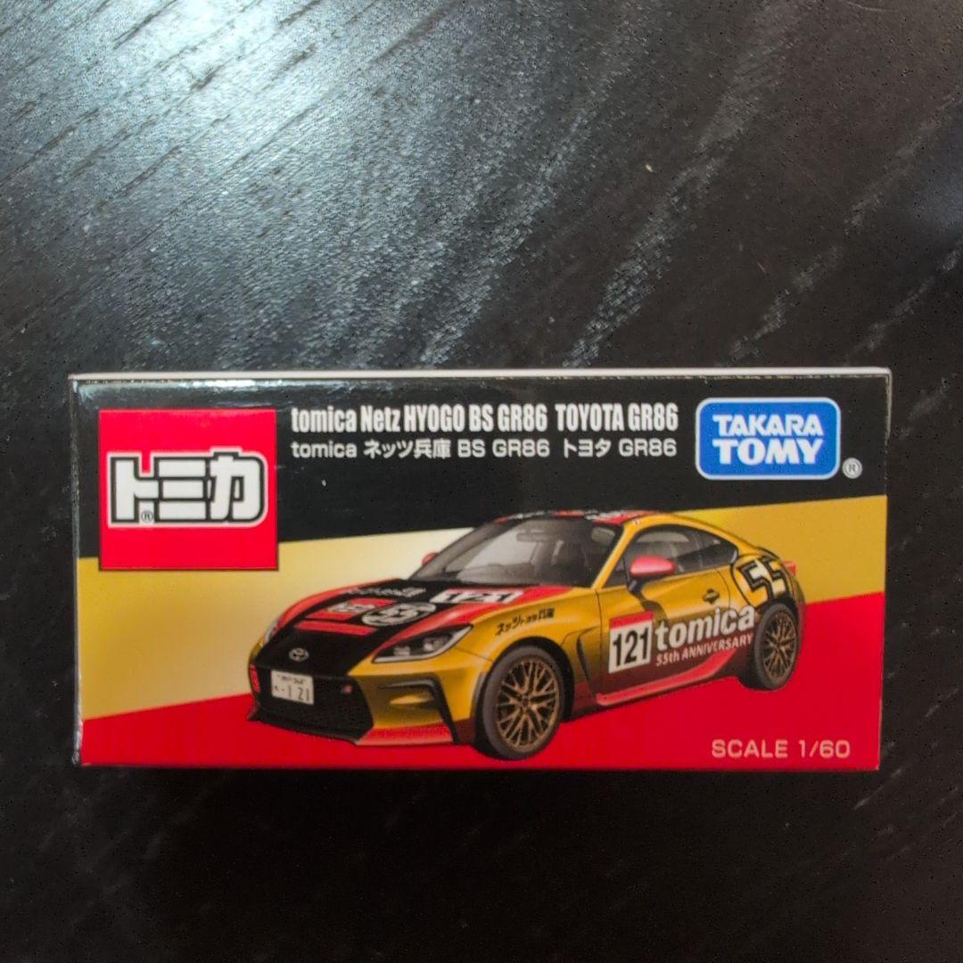 トミカ ジャパンモビリティショー GT-R 3台セット+tomica GR86