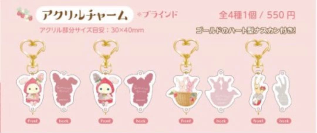 【一番くじ限定】センチメンタルサーカス ぬいぐるみ アクリルチャーム セット売り