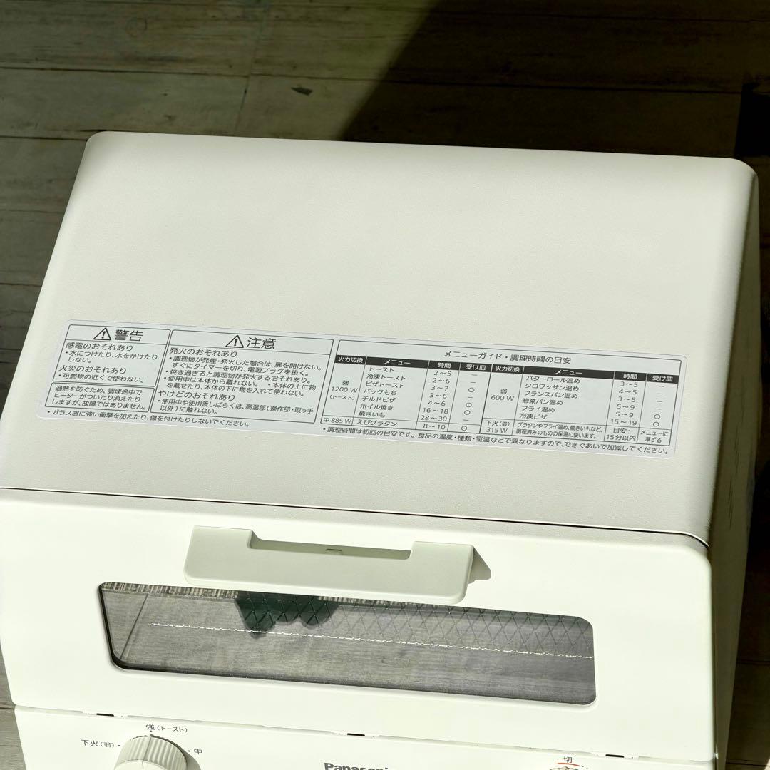 新品❗️Panasonic「NT-T501」オーブントースター