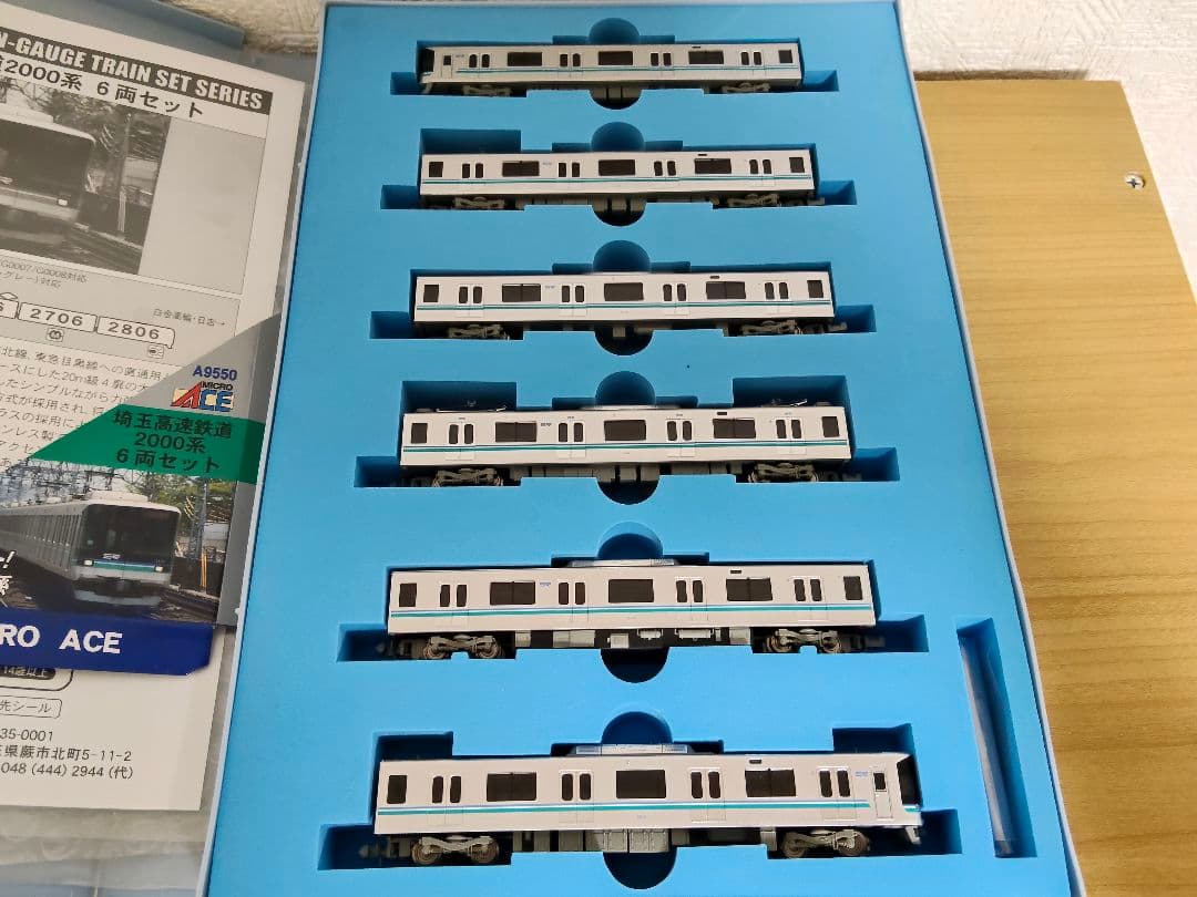 マイクロエース【A9550】埼玉高速鉄道2000系 6両セット