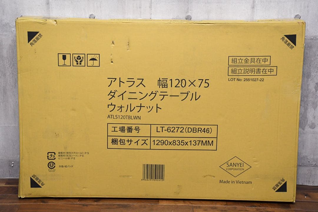 DKC97 新品 未使用 アトラス ダイニングテーブル ウォルナット 幅120