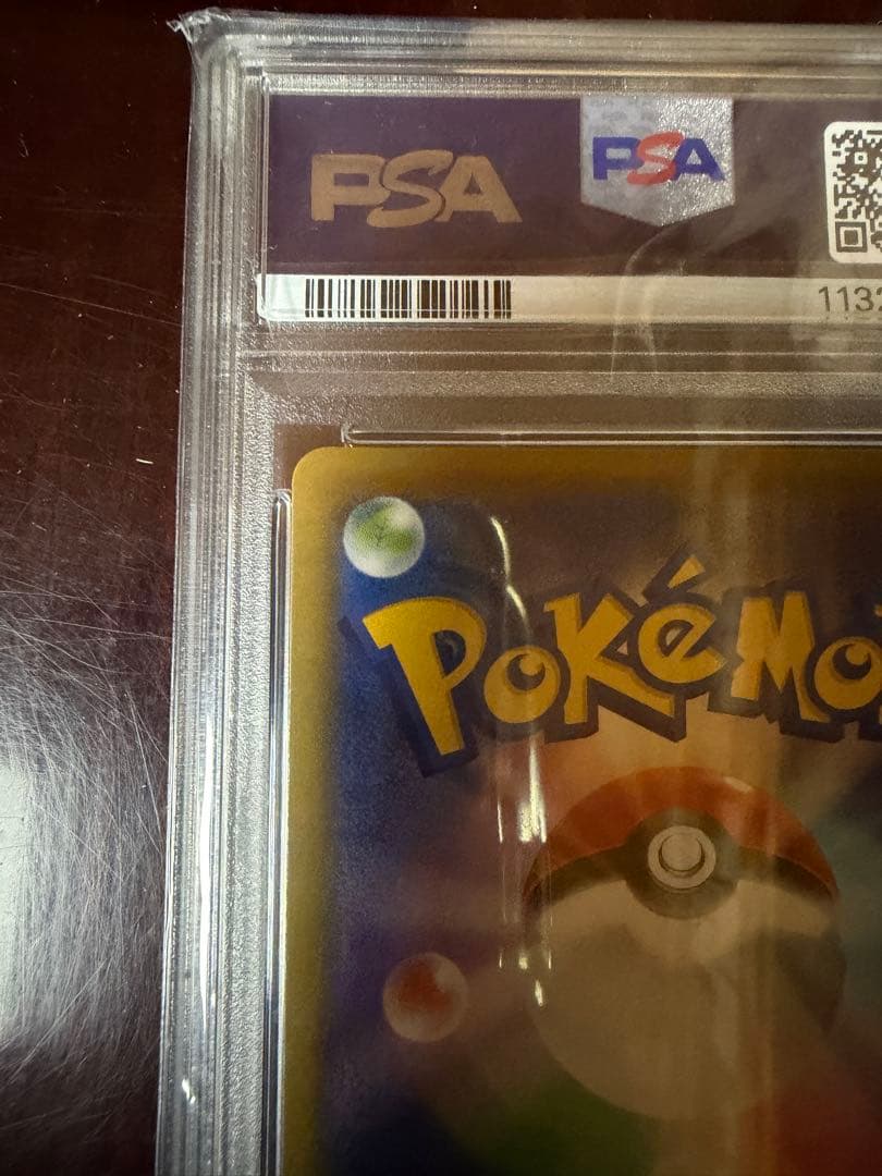 PSA10 ピカチュウ　リミテッドコレクション　マスターバトルセット