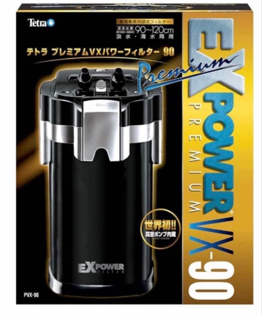 テトラプレミアム　VXパワーフィルター　90