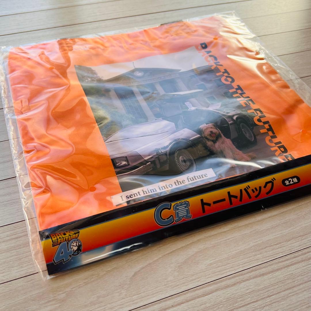 バックトゥザフューチャー フリューくじ 4点セット