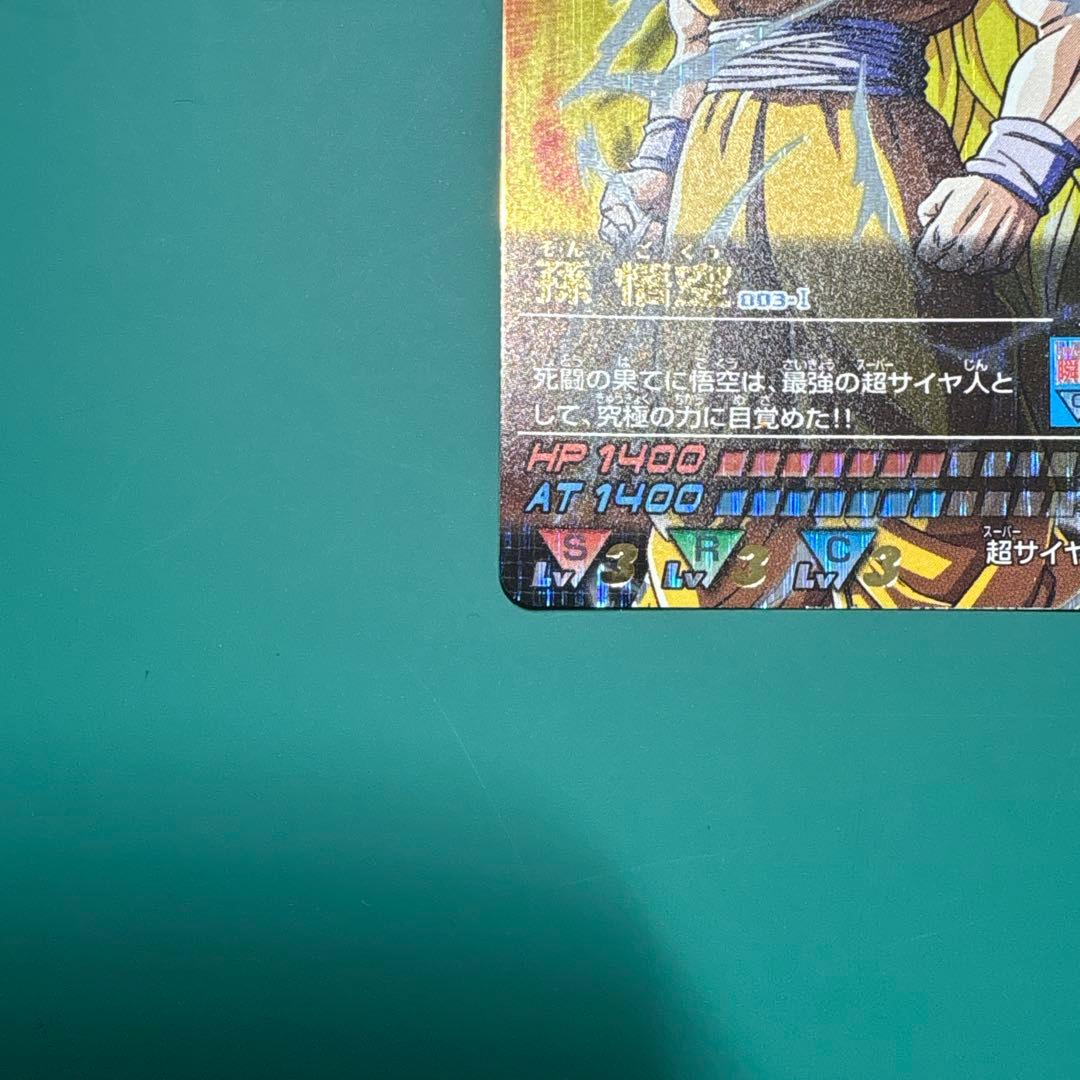 M*r様 ドラゴンボールデータカードダス　孫悟空(003-I) 爆レア